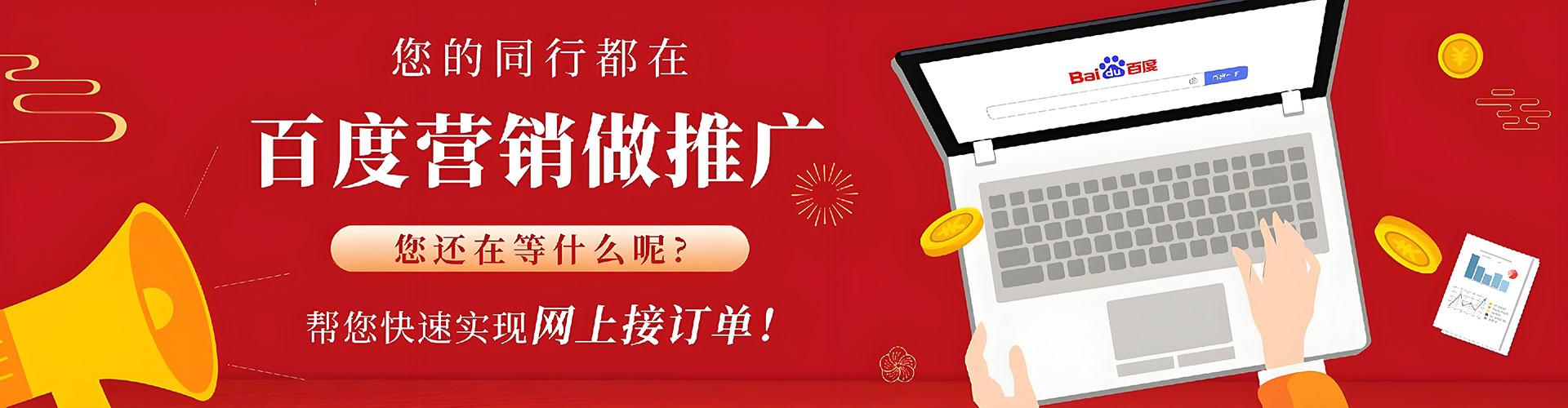宝清百度优化推广
